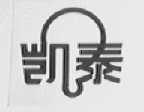 凯泰