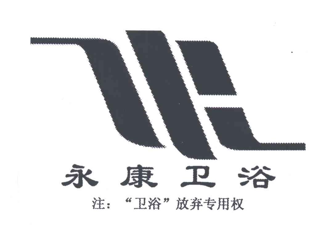 永康