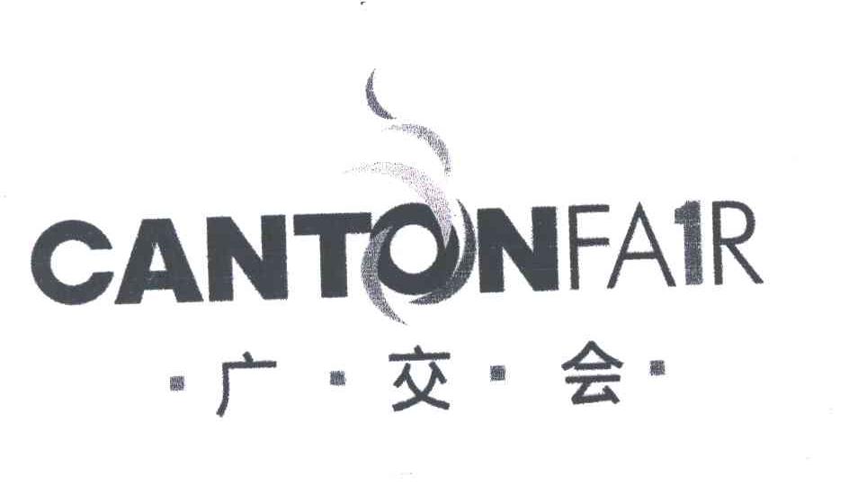广交会;CANTONFA R;1