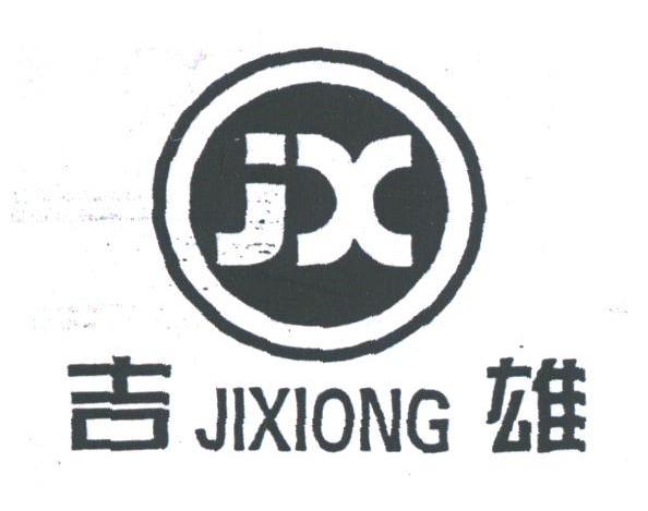 吉雄