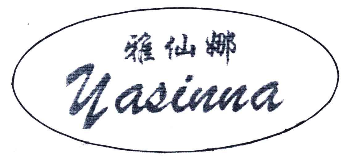 雅仙娜;YASINNA