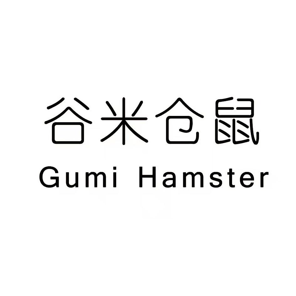 谷米仓鼠 GUMI HAMSTER