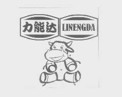 力能达