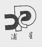 浦星