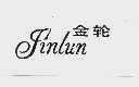 金轮