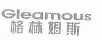 格林姆斯;GLEAMOUS