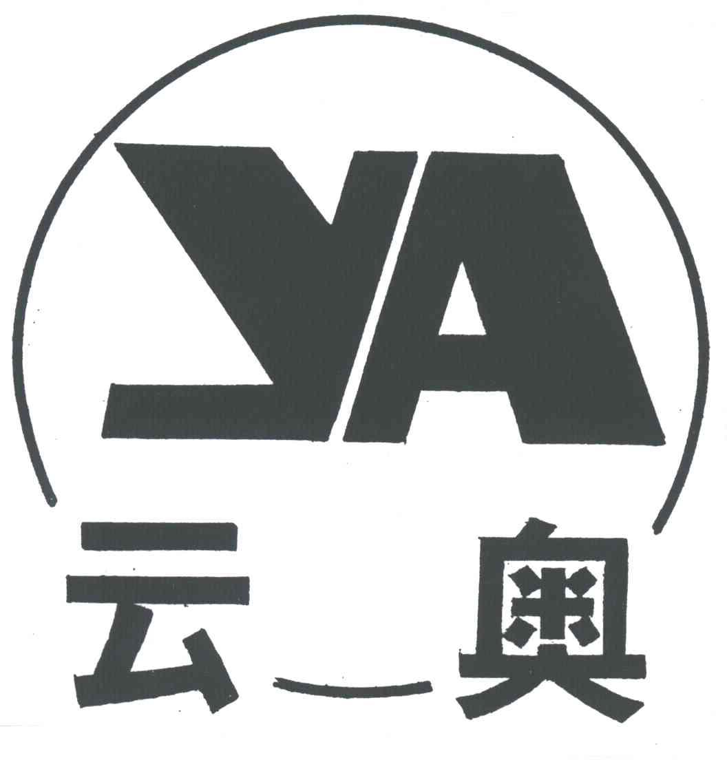 云奥;YA