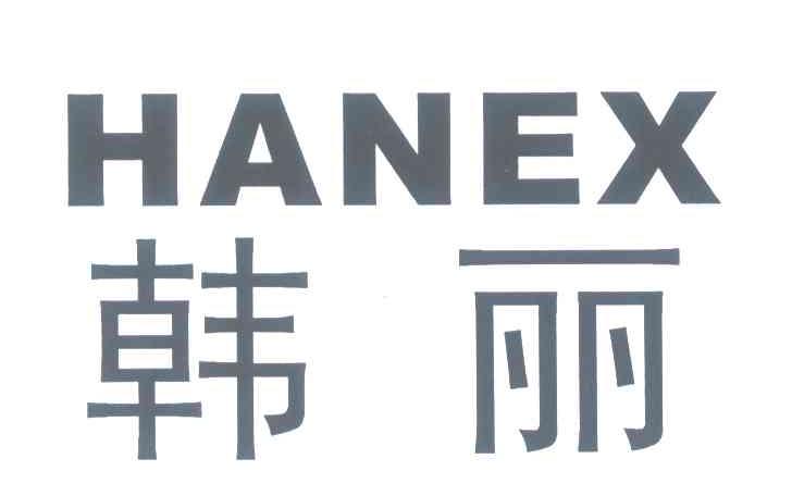 韩丽 HANEX