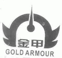 金甲;GOLD ARMOUR