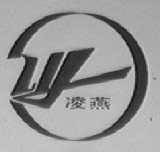 凌燕