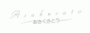 ASAKUSATO