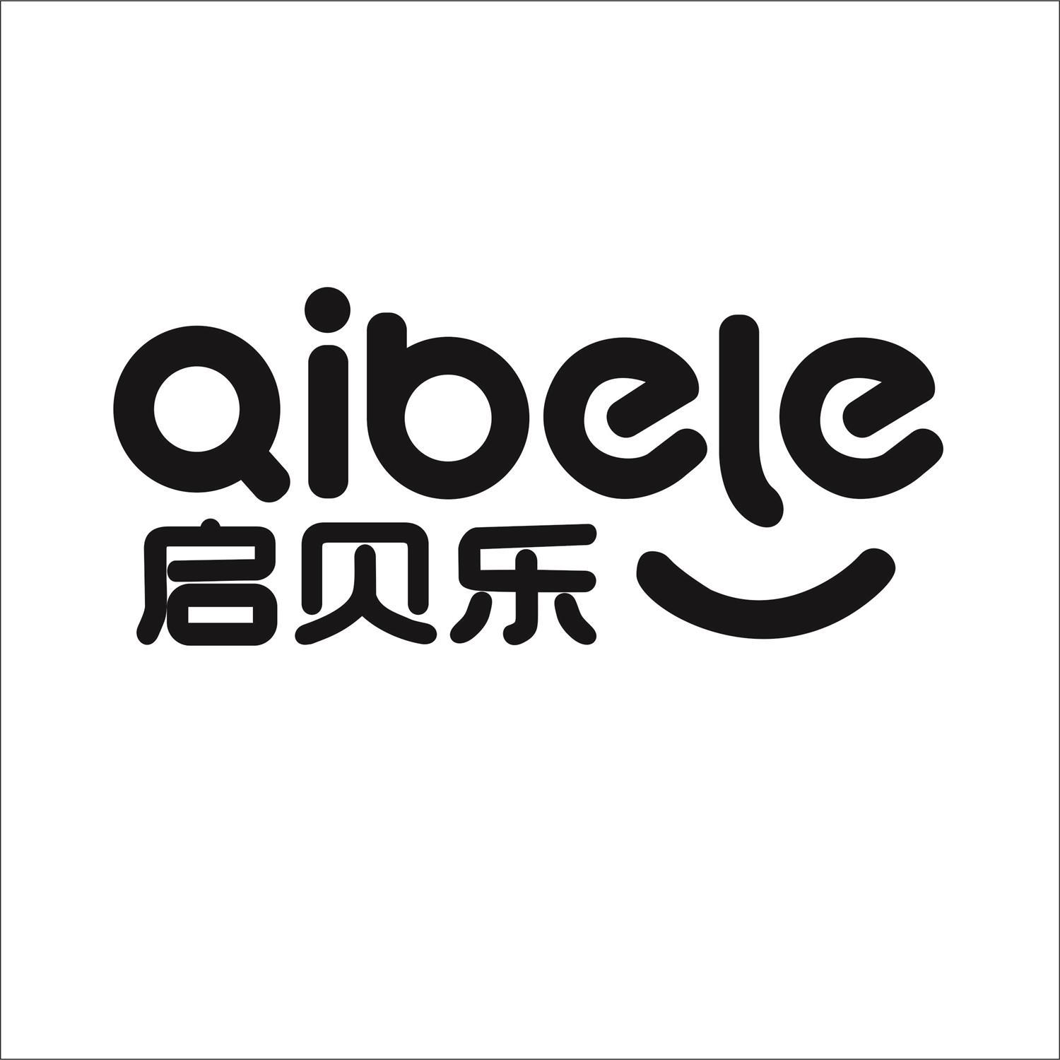 启贝乐 QIBELE