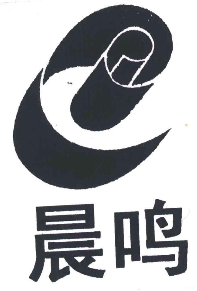 晨鸣