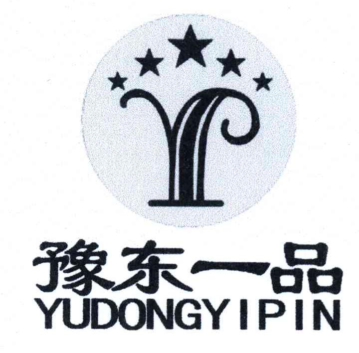 豫东一品