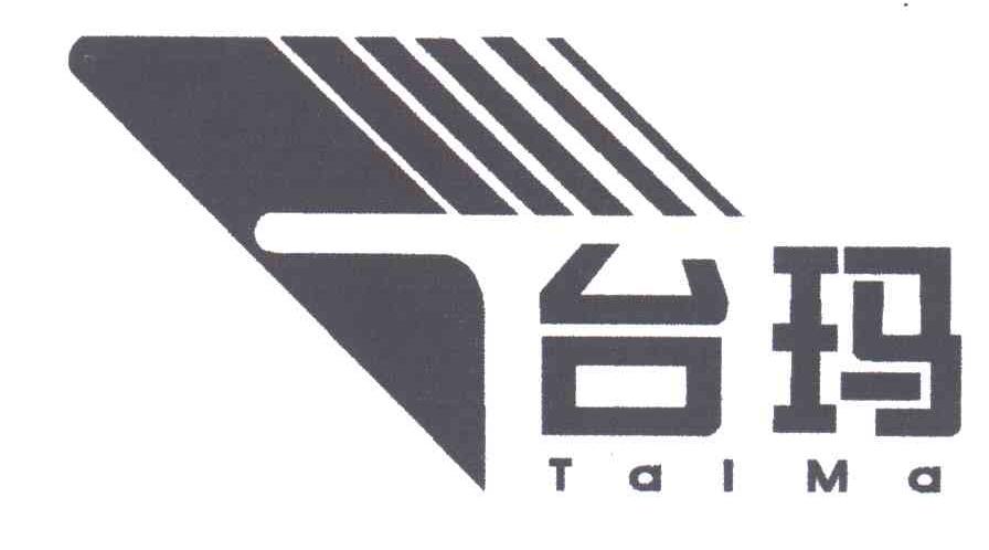 台玛