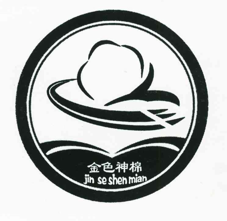 金色神棉