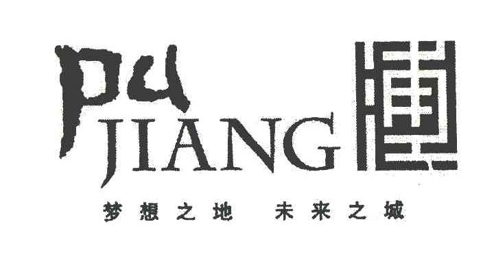 梦想之地 浦江 未来之城 PU JIANG