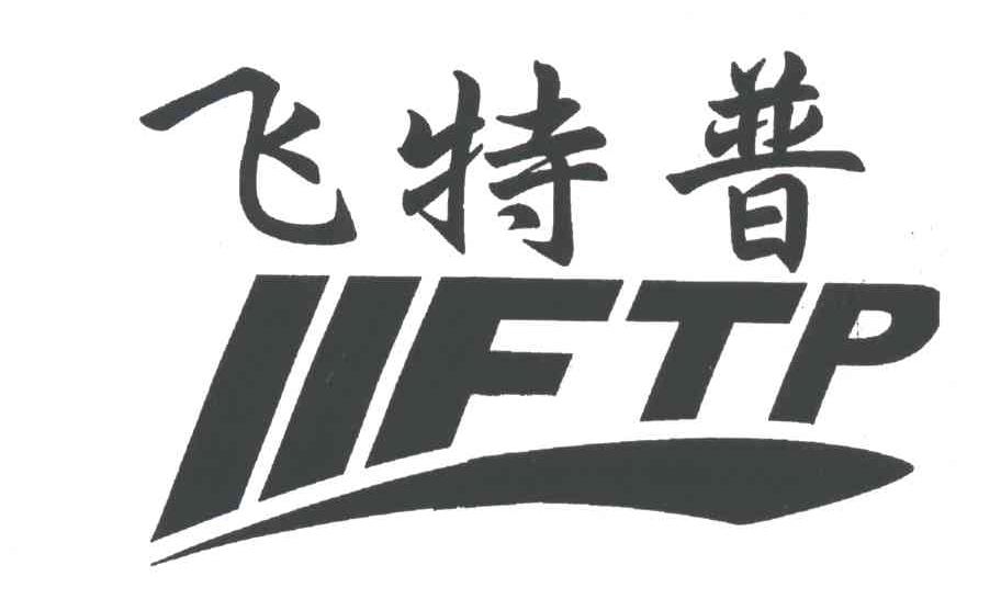 飞特普