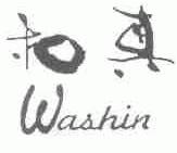 和真;WASHIN