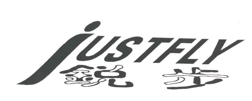 锐步;JUSTFLY