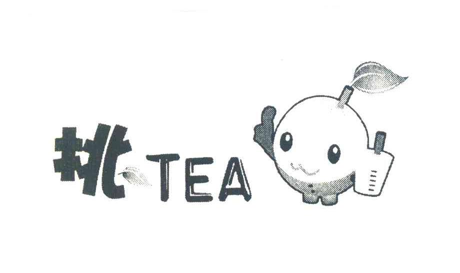 挑 TEA