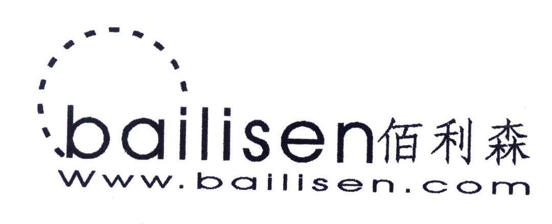 佰利森;WWW.BAILISEN.COM