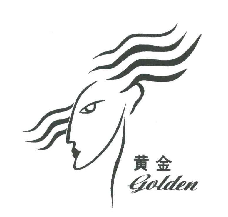 黄金