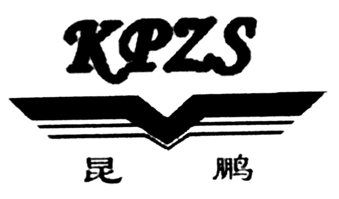 昆鹏 KPZS