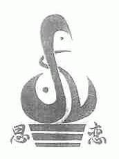 思恋
