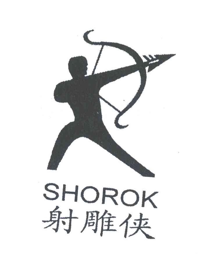 射雕侠;SHOROK