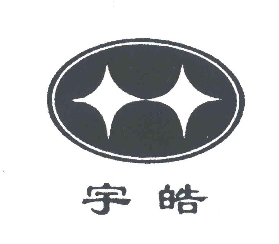 宇皓