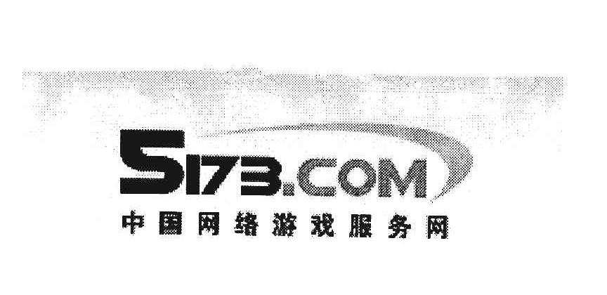 中国网络游戏服务网;5173COM