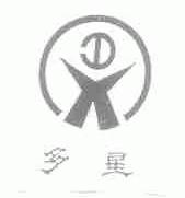 多星
