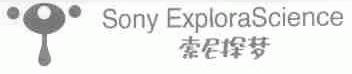 索尼探梦;SONY EXPLORA SCIENCE
