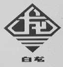 白龙