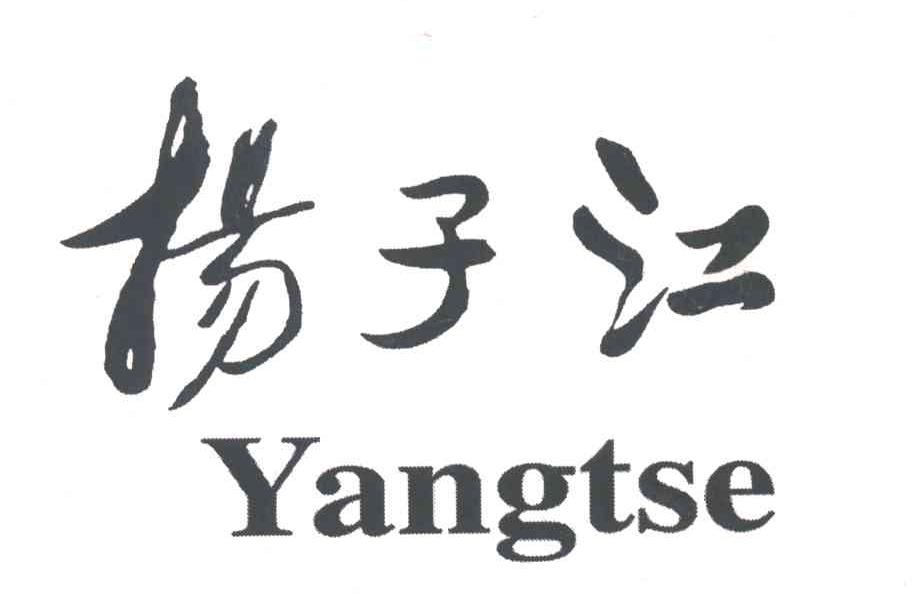 扬子江