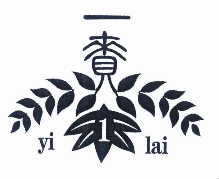 一赉 1