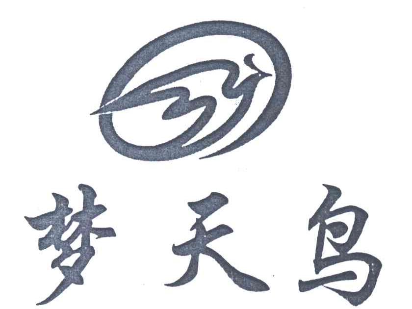 梦天鸟