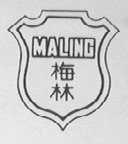梅林