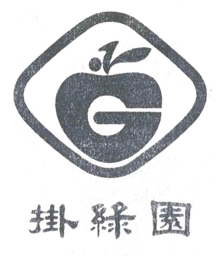 挂绿园