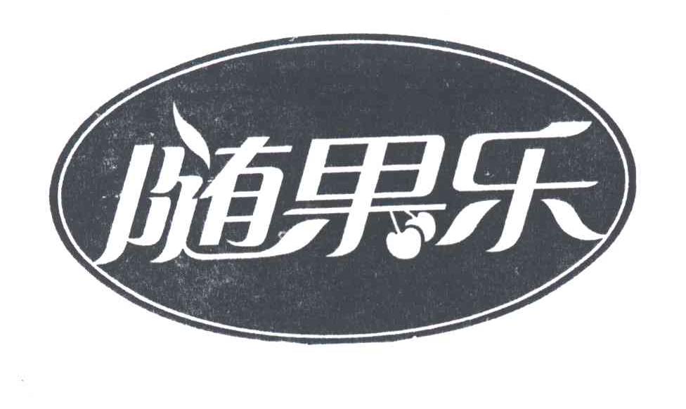 随果乐