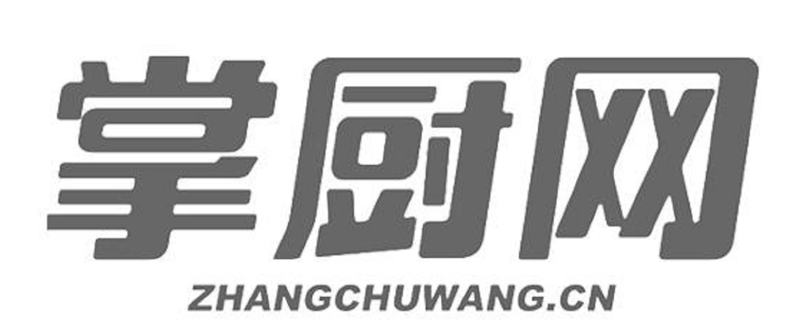 掌厨网 ZHANGCHUWANG.CN