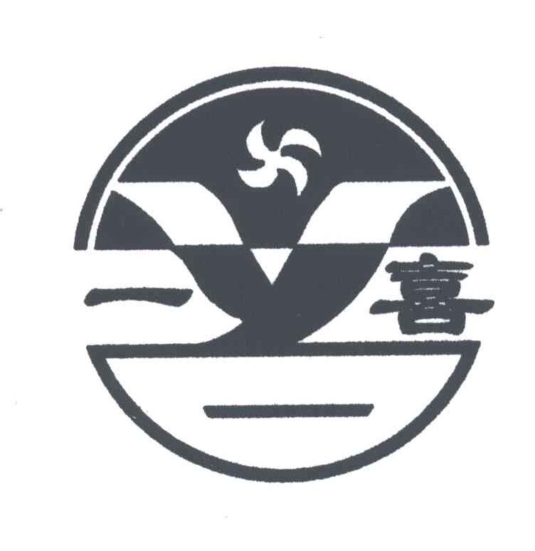 一喜;YX