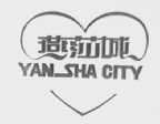 燕莎城    YAN SHAN CITY