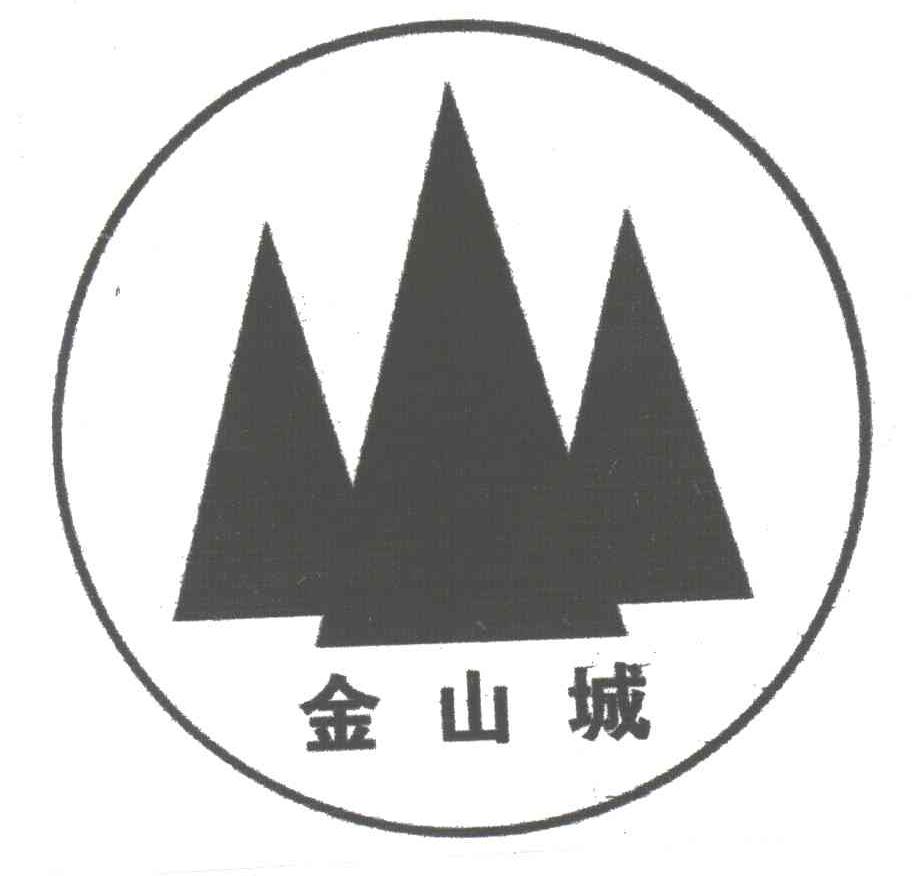 金山城