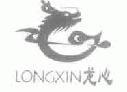 龙心