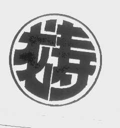 龙寿