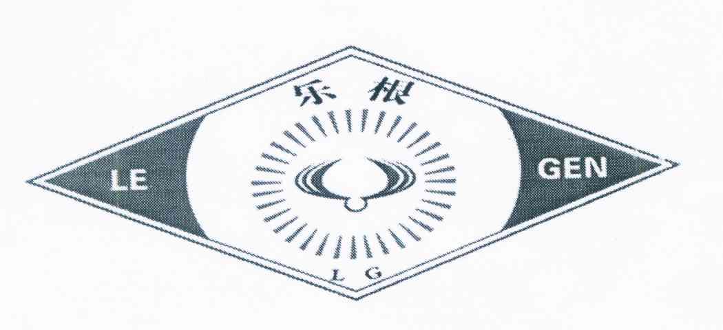 乐根
