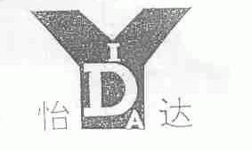 怡达