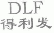 得利发